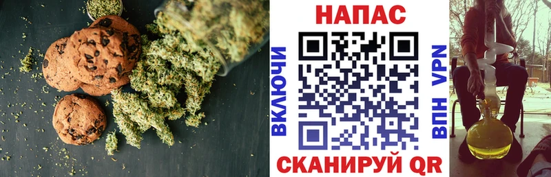 Печенье с ТГК конопля  Приволжский 