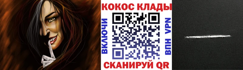 Cocaine Fish Scale Приволжский