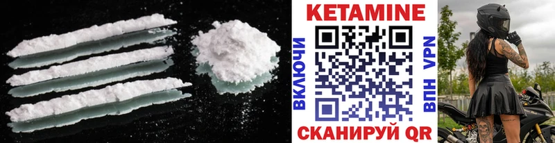 КЕТАМИН VHQ Приволжский