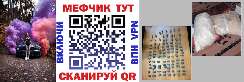 Мефедрон 4 MMC закладки Приволжский