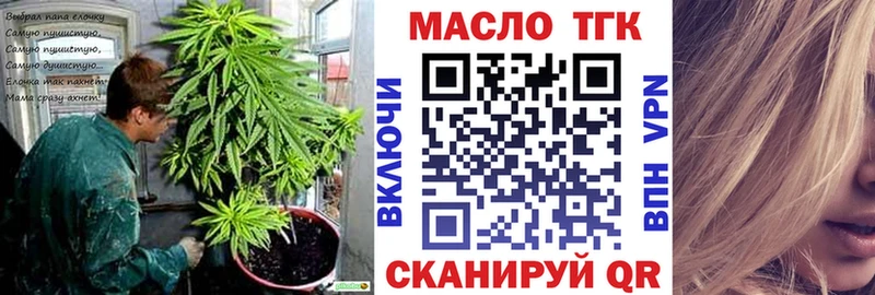 ТГК THC oil  наркотики  Приволжский 
